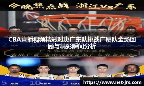jrs低调看高清直播