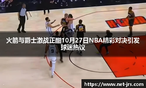 jrs低调看高清直播