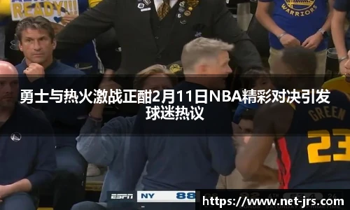 jrs直播低调看