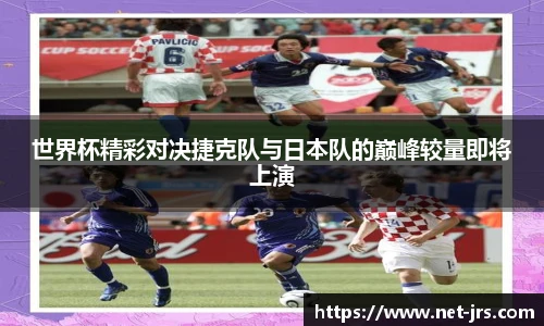 jrs低调看高清直播