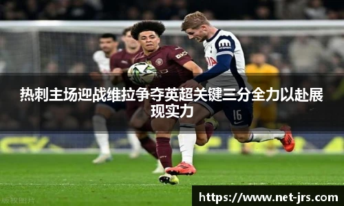 jrs低调看高清直播