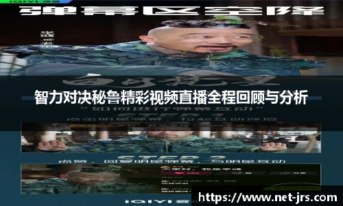 jrs直播低调看