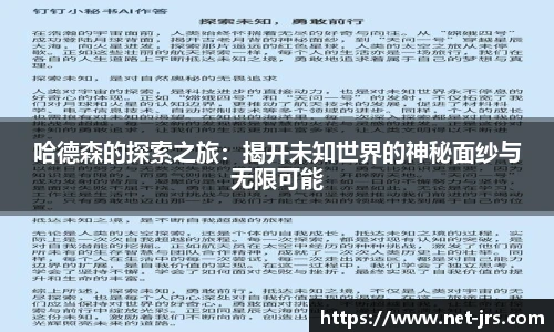 jrs低调看高清直播