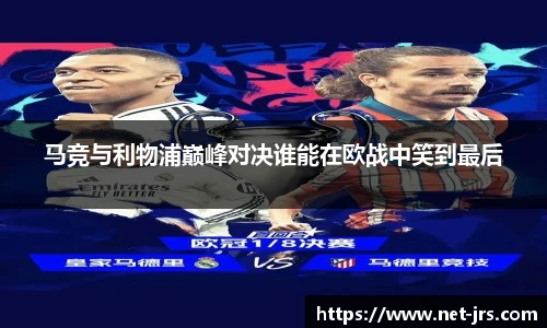 jrs低调看高清直播