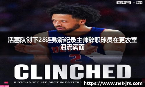 jrs直播低调看