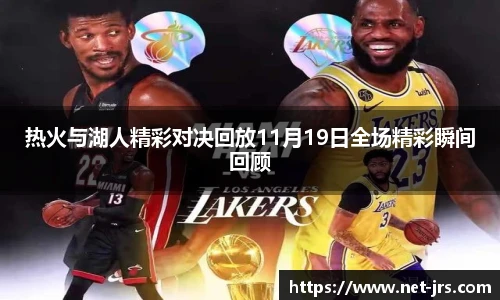 jrs直播