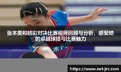 jrs直播低调看直播